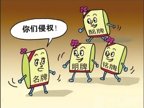商標侵權？罰你沒商量