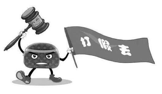 商標侵權？罰你沒商量