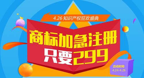 426世界知識產權特輯┃五項措施，有效遏制商標惡意注冊