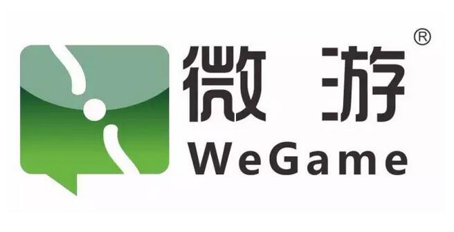 騰訊注冊商標攤上大事啦！“wegame”面臨商標侵權風險