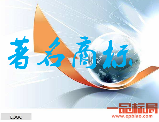 河南省著名商標認證有什么好處?怎么認證?