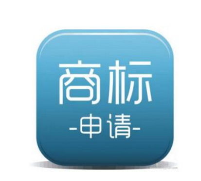 重構馳名商標認證體系十分迫切只能二者取一