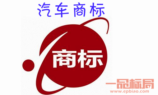 汽車商標大全解析