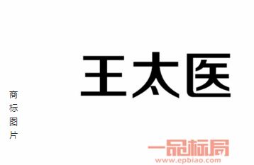 2017十大輪椅品牌商標圖案大全最新排名