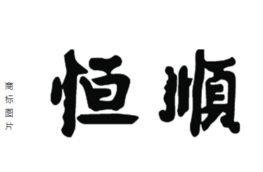 最正宗的老陳醋品牌商標圖案大全排行榜