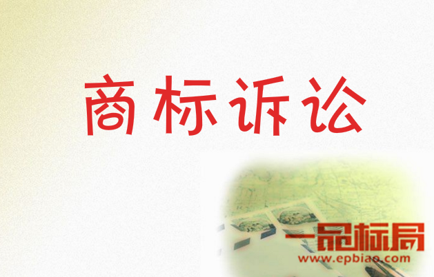 商標(biāo)訴訟?的提起人定義是什么
