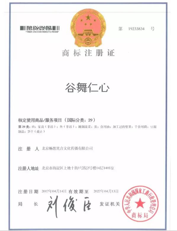 注冊中國商標(biāo)，一定要趁早！