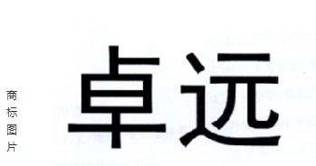 2017年瓷磚十強品牌商標圖案大全排行榜