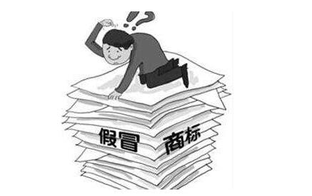 “河冰”假冒注冊商標 涉事人被處罰