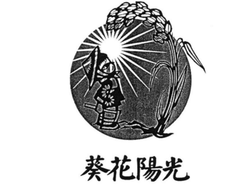 全國(guó)最好吃的大米商標(biāo)圖案大全排行榜