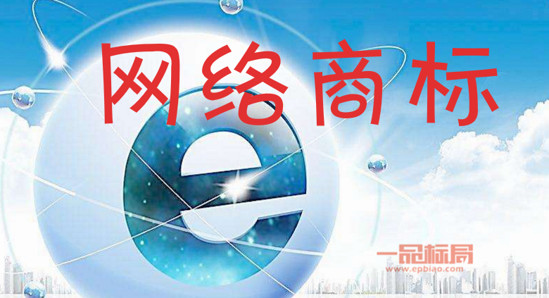 北京市查處首例互聯網商標侵權大案