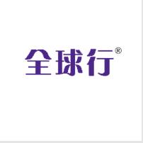 第44類醫(yī)療園藝商標(biāo)轉(zhuǎn)讓推薦：全球行