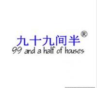 第20類工藝品商標轉讓推薦：九十九間半