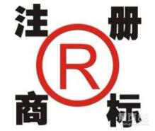 你知道為什么要分開注冊商標嗎？