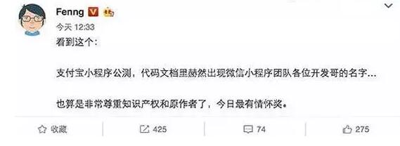 活久見！支付寶向微信道歉