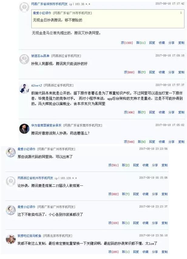 活久見！支付寶向微信道歉