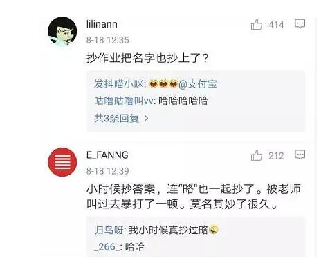 活久見！支付寶向微信道歉