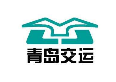 青島交運(yùn)集團(tuán)在臺(tái)澳成功注冊(cè)兩枚商標(biāo)