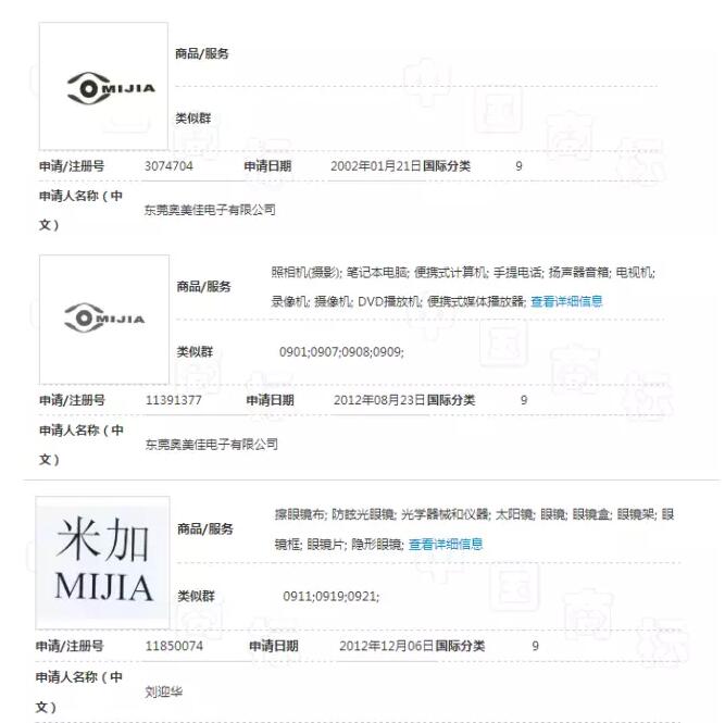 米家商標駁回！小米百億電商夢將因商標爭議終結嗎？