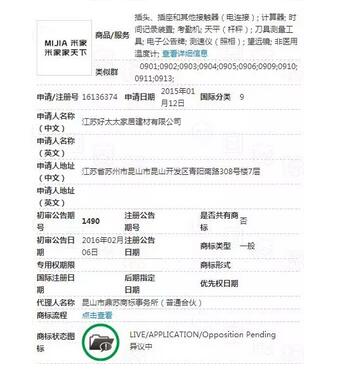 米家商標駁回！小米百億電商夢將因商標爭議終結嗎？