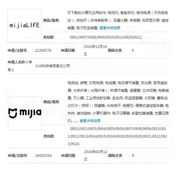 米家商標駁回！小米百億電商夢將因商標爭議終結嗎？