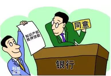 別人的商標(biāo)權(quán)質(zhì)押換了一個(gè)億！你的呢？