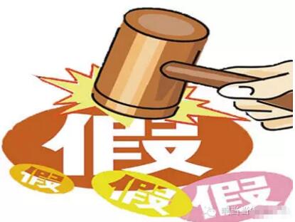 江蘇省工商局曝光十起打假典型案例