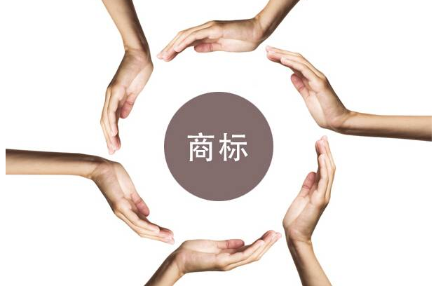 濟南商標(biāo)注冊如何辦理？