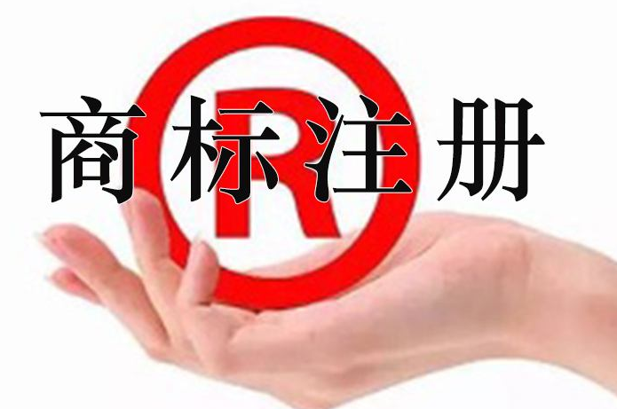 浙江商標(biāo)注冊(cè)代理哪里好