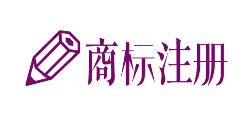 史上最全注冊商標指南，不再繁瑣!