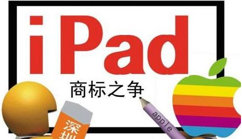 唯冠破產? 命懸iPad商標