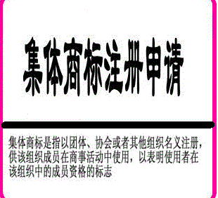 鴻嘎魯集體商標(biāo)成功注冊 實(shí)現(xiàn)了全市集體商標(biāo)零的突破 鴻嘎魯集體商標(biāo)成功注冊 實(shí)現(xiàn)了全市集體商標(biāo)零的突破