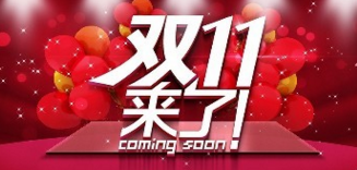 雙十一活動的起因是什么呢?是誰發(fā)起的呢?
