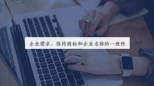 為什么很多公司的名稱和注冊(cè)商標(biāo)名不一致？