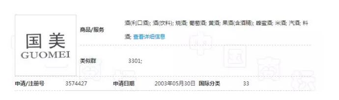 劉強東的這枚注冊商標讓老對手國美電器傻眼！