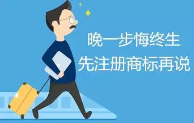 初創公司應該怎么去選擇一個商標？