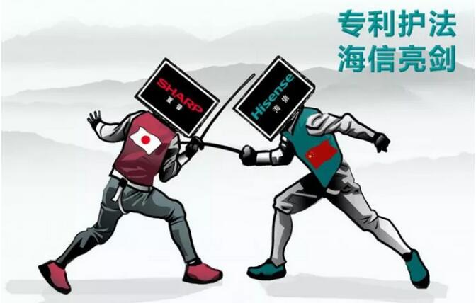 還是一家人， 卻說(shuō)兩家話(huà)，海信告夏普專(zhuān)利侵權(quán)