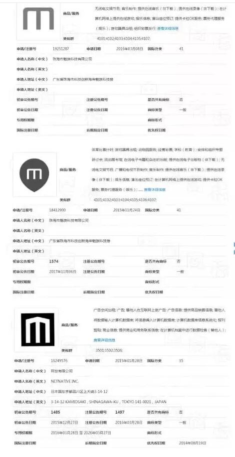 這枚”m”商標獲商標局通過,”金拱門”坐不住了……
