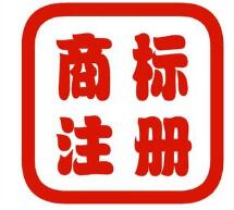 云南商標注冊審查周期將壓縮到6個月