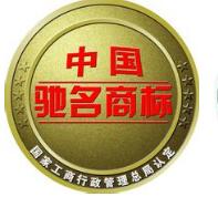 談談注冊馳名商標前你必須知道的內幕