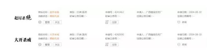 飽受商標爭議，好不容易成功注冊，卻惹怒了全國人民...