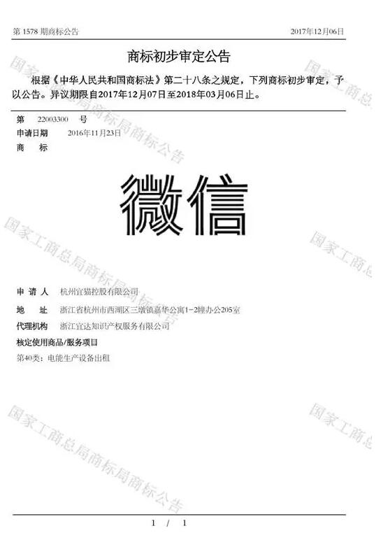 從商標公告，找取名靈感