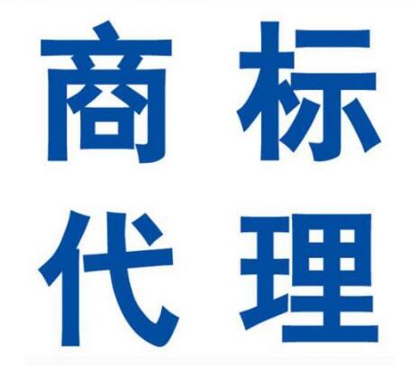 商標局權威發布： 關于個別商標代理機構涉嫌違法行為的通告