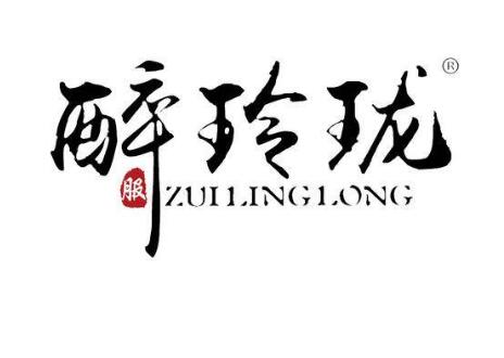 同名熱劇《醉玲瓏》25類服裝商標(biāo)注冊遭熱捧