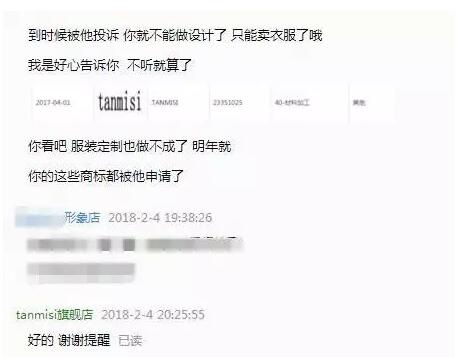 天貓店鋪商標搶注，平臺表示與他無關...