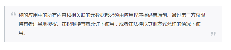 Microsoft Store新版政策已著手解決Windows的名稱和商標問題