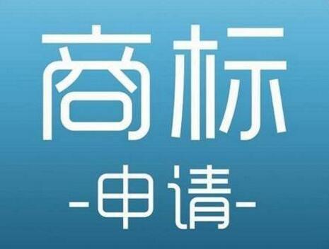 特殊標志如何申請商標？