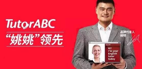 國內在線英語教育領域“ABC”慘遭商標撤三