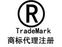 商標許可與授權的區別與聯系