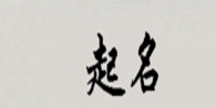 商標(biāo)起名太貼近  保護(hù)效力弱幾分?